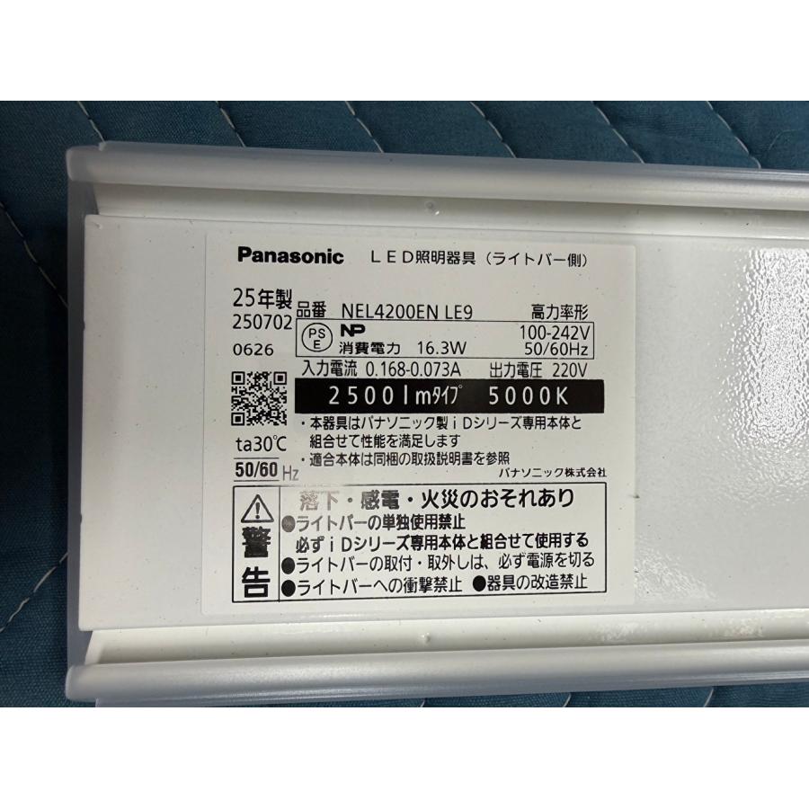 Panasonic（パナソニック） 【アウトレット！】NEL4200EN LE9 LED