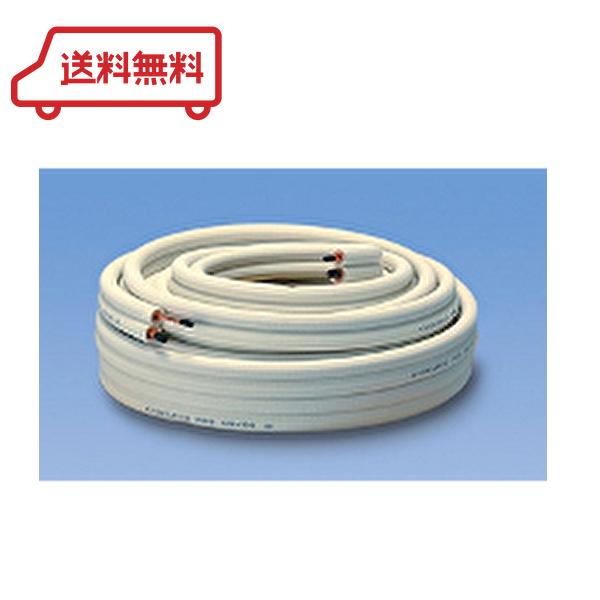 旭菱　 ２分３分ペアコイル 新品20m ペアコイル2分3分 20m 旭菱チューブ アサヒKRTチューブ エアコン用被覆