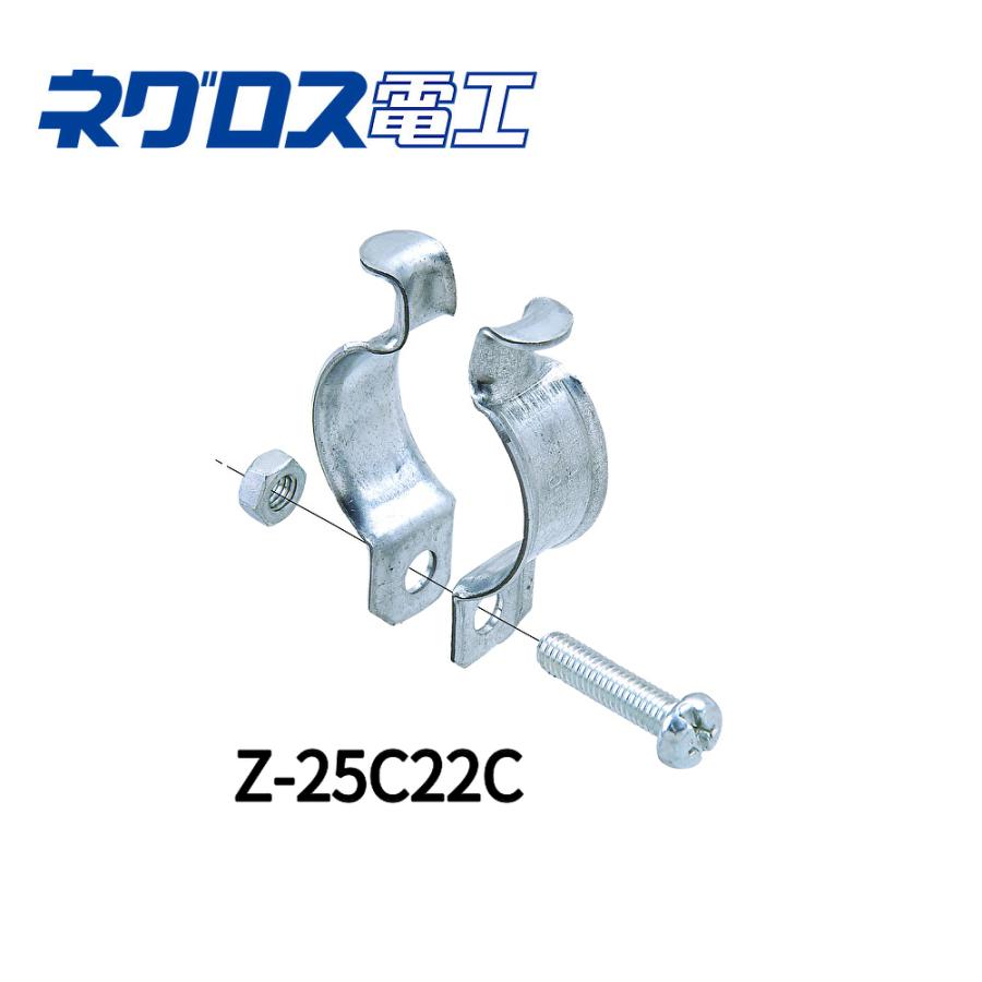 即納・在庫品】Z-25C22C 20個入 ネグロス電工 パイラッククリップ 電線