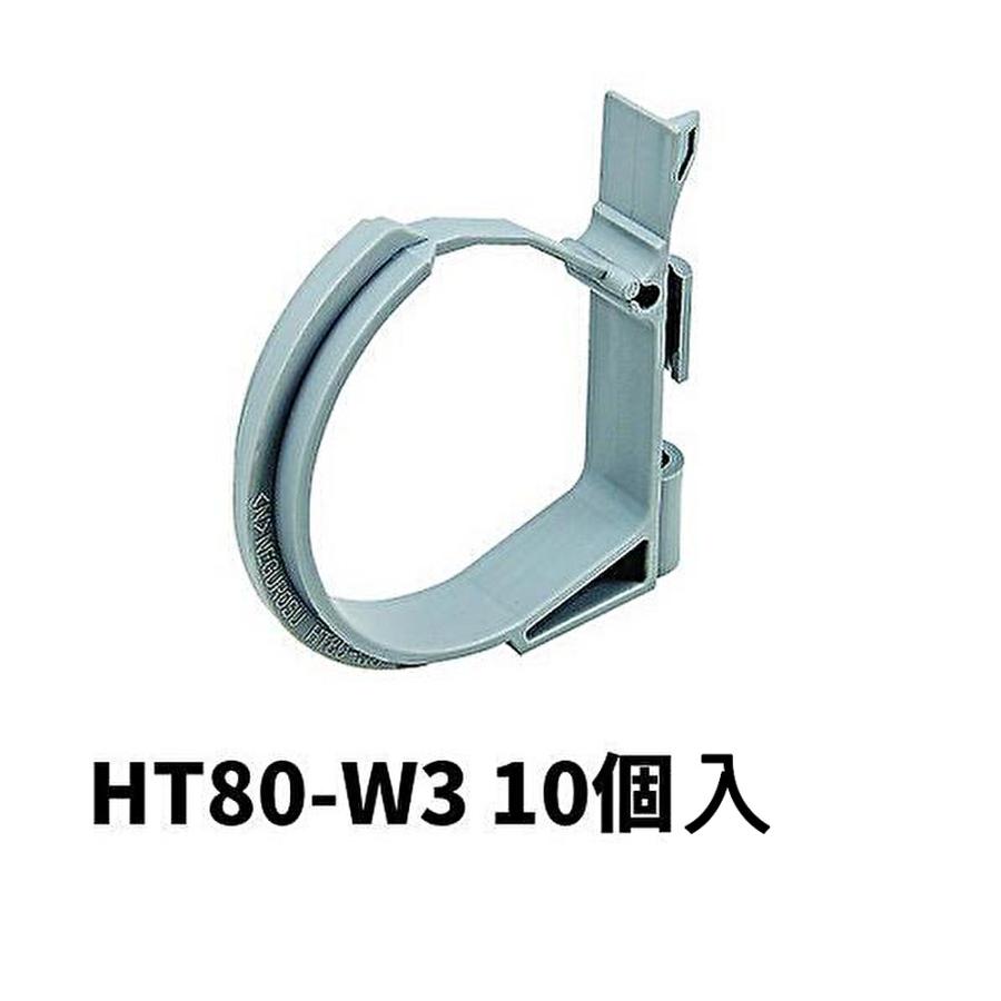 【即納・在庫品】 HT80-W3 10個入 ネグロス電工 FVラック ケーブル・可とう管支持具 : 電材アイオライト ヤフー店 - 通販 ...