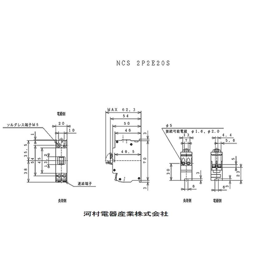 即日対応します！】NCS2P2E20S 河村電器 ノーヒューズブレーカ 屋内用