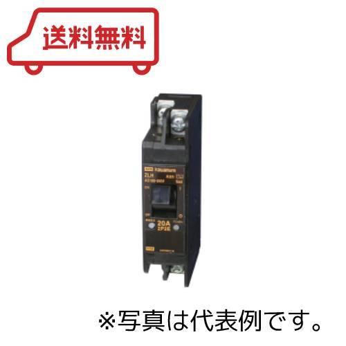 河村電器 漏電ブレーカ ZLH-M 50AFハーフサイズ/分岐回路用 AC100-200V 