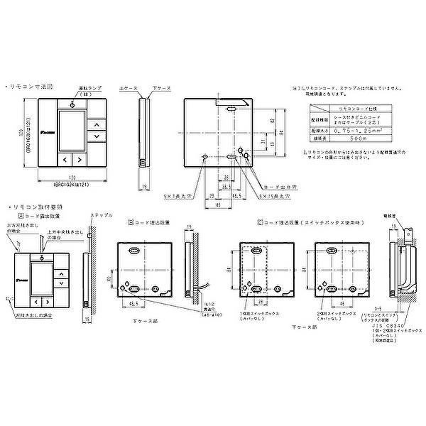 【新品未使用】ダイキン ワイヤードエアコン リモコンボックス BRC1G4 ダイキン（DAIKIN） BRC1G4 液晶ワイヤードリモコン ホワイト 業務用