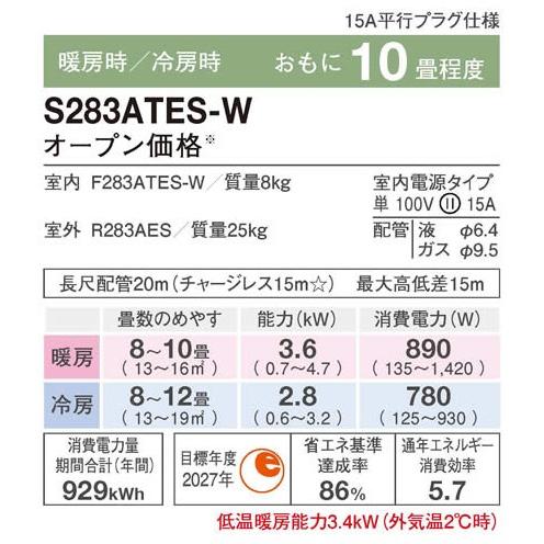 ダイキン（DAIKIN） 【残り1台！】ダイキン ルームエアコン 10畳用