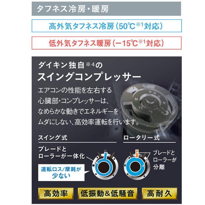 ダイキン（DAIKIN） 【残り1台！】ダイキン ルームエアコン 10畳用