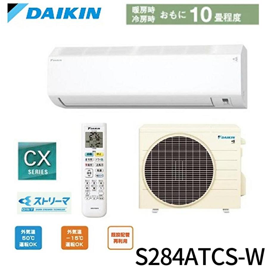 ストリーマ 【台数限定！】エアコン 10畳 ダイキン 壁掛形 CXシリーズ