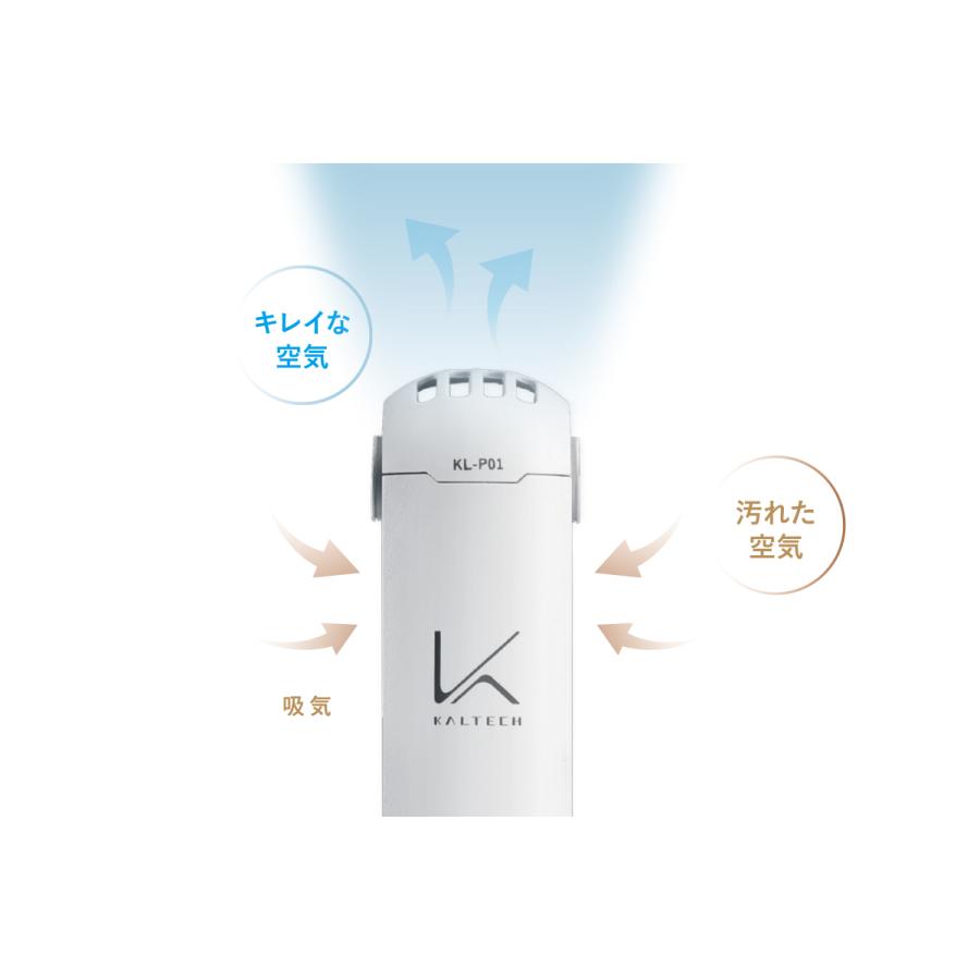 KALTECH 携帯型 除菌脱臭機 KL-P02-N KALTECH カルテック KL-P02-N 携帯型 除菌脱臭機(首掛 花粉モデル) MY