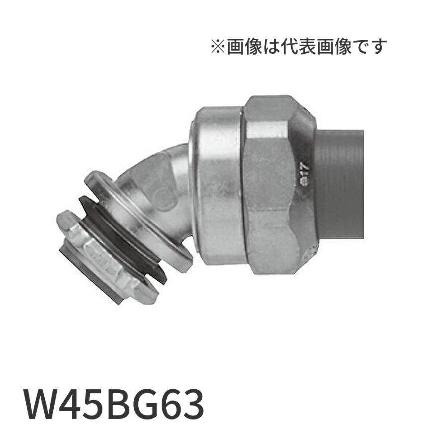 即納・在庫品】W45BG63 三桂製作所 防水プリカ用附属品 ノックアウト用