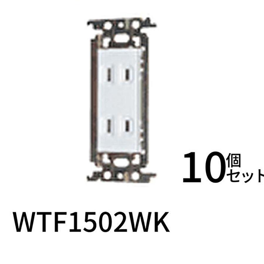 Panasonic 【14時までのご注文で当日発送!】WTF1502WK 10個 Panasonic 【14時までのご注文で当日発送!】WTF1502WK 10個