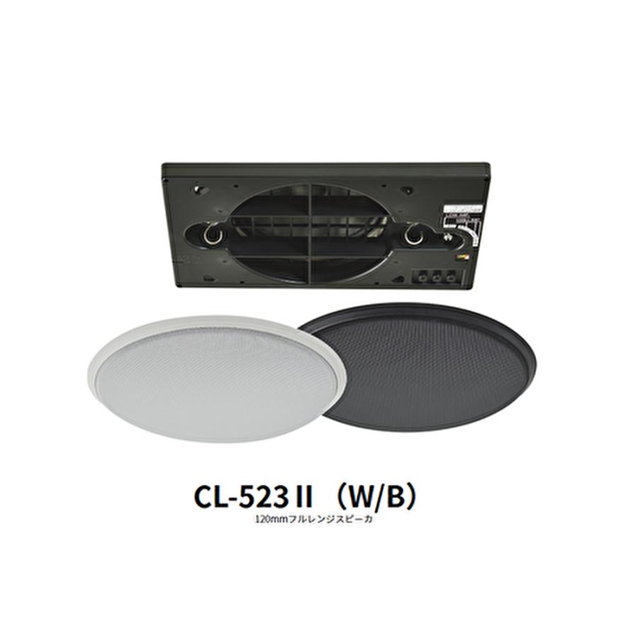 Massive CL-523II フルレンジスピーカー 1ペア（2個） 【公式通販】