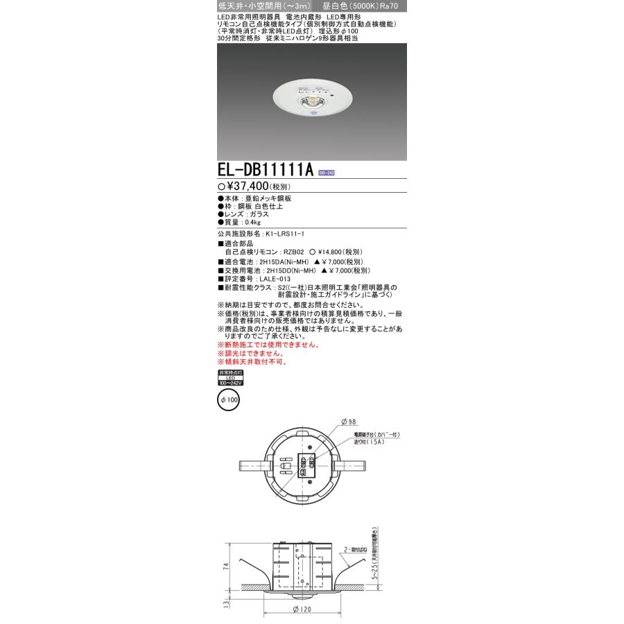 三菱電機（MITSUBISHI ELECTRIC） 【在庫一掃セール！】※21年製 EL