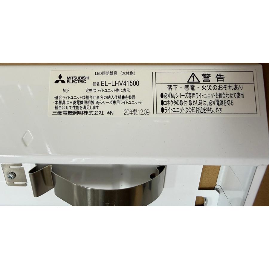 三菱電機（MITSUBISHI ELECTRIC） 【アウトレット！】EL-LHV41500 LED