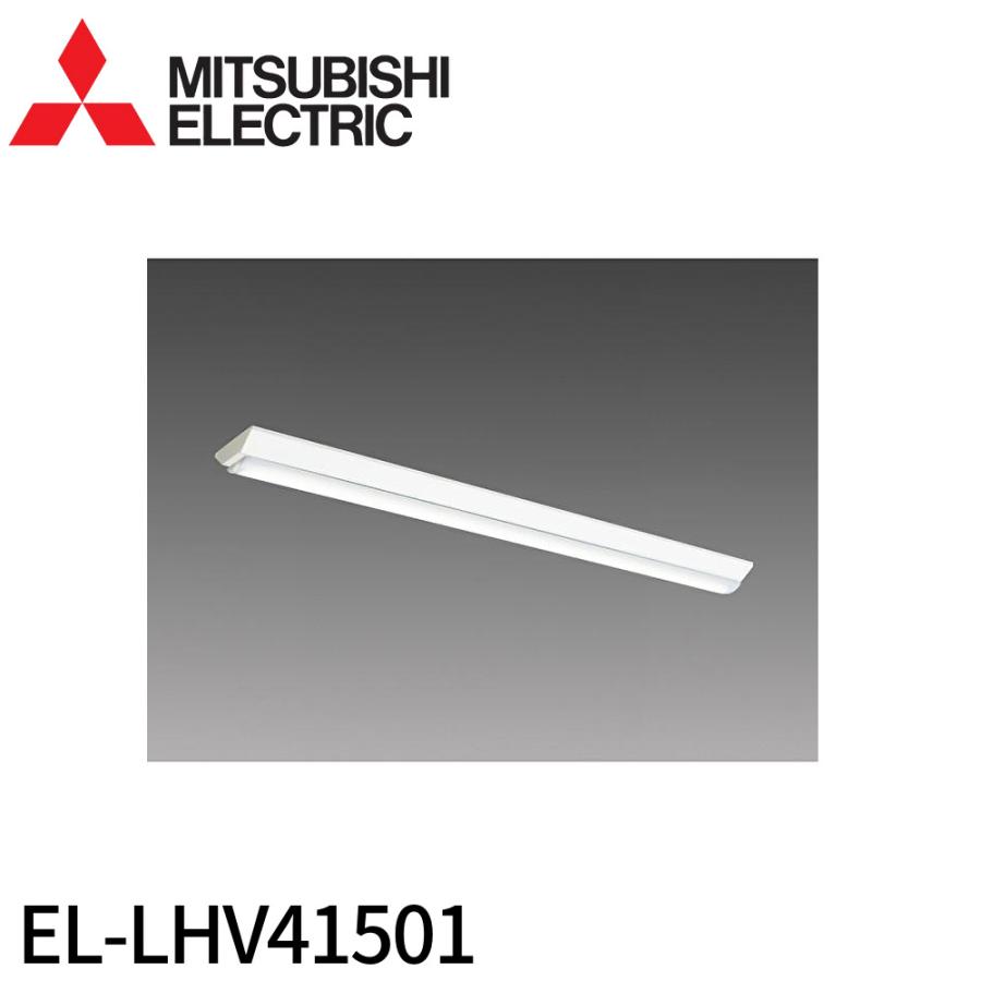 三菱　EL-LHV41501　LED照明器具　5本セット　直付形　未使用品　【ハンズクラフト宜野湾店】 三菱電機（MITSUBISHI ELECTRIC） 【即納・在庫品】EL-LHV41501 LED
