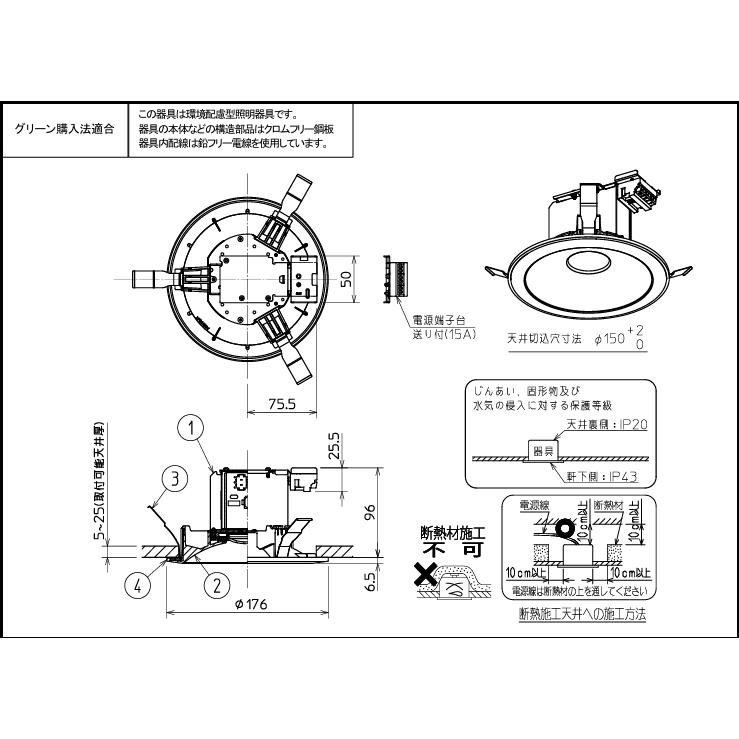 三菱電機（MITSUBISHI ELECTRIC） 【即納・在庫品】ベースダウンライト