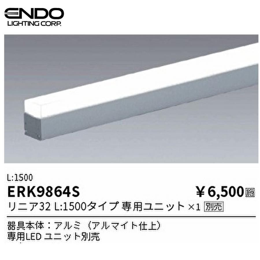 遠藤照明 【即納・在庫品】 ERK9864S LED間接照明本体器具 LEDユニット