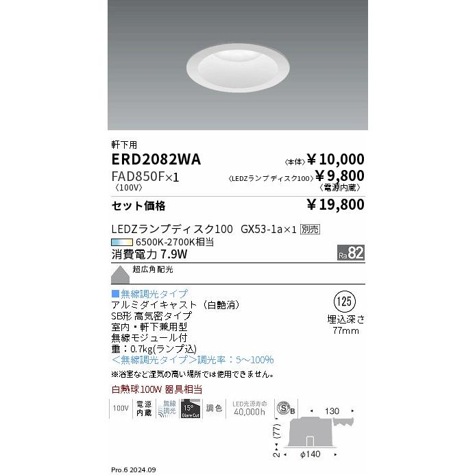 値下げ　遠藤照明　天井照明 遠藤照明 LEDZ 高天井照明 ERG5504S (水銀ランプ400W器具相当