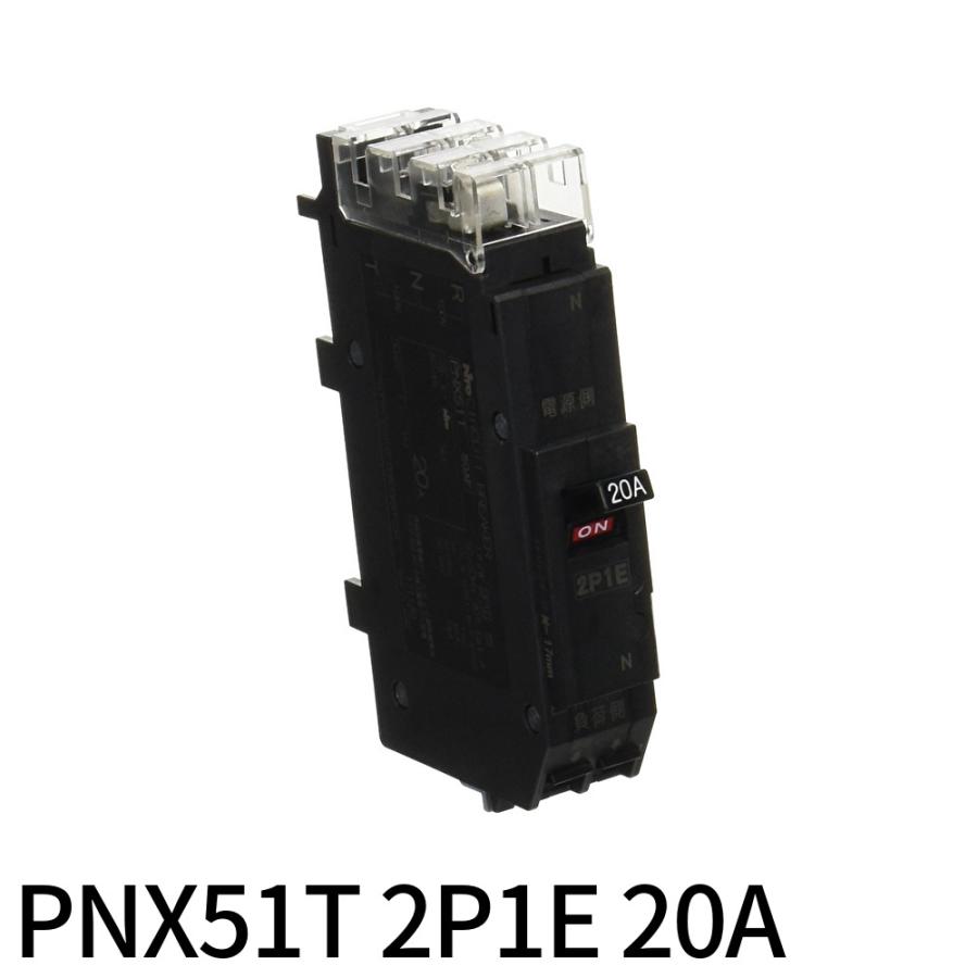 日東工業 【即納・在庫品】PNX51T 2P1E 20A プラグインスリム 日東工業 【即納・在庫品】PNX51T 2P1E 20A プラグインスリム