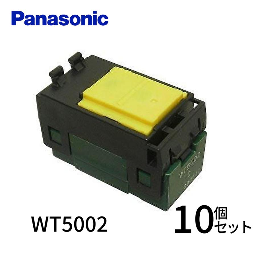 Panasonic（パナソニック） 【即納・在庫品】 WT5002 10個入 埋込
