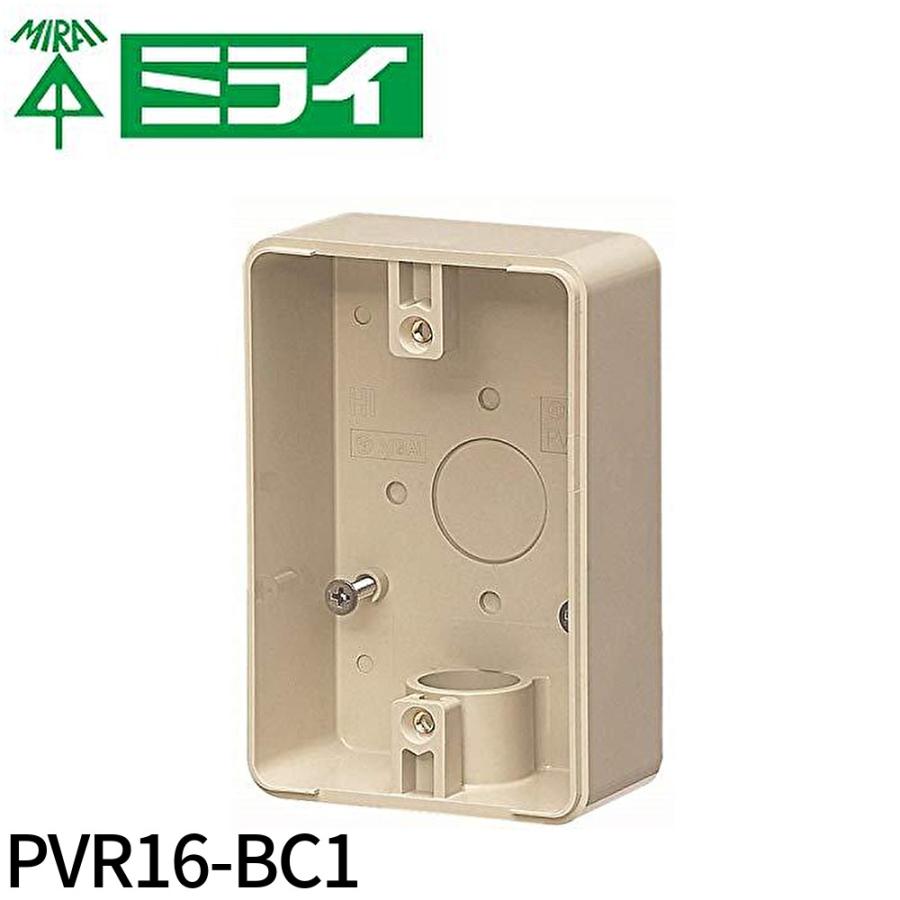 即日対応します!】PVR16-BC1 未来工業 露出スイッチボックス 即日対応します!】PVR16-BC1 未来工業 露出スイッチボックス