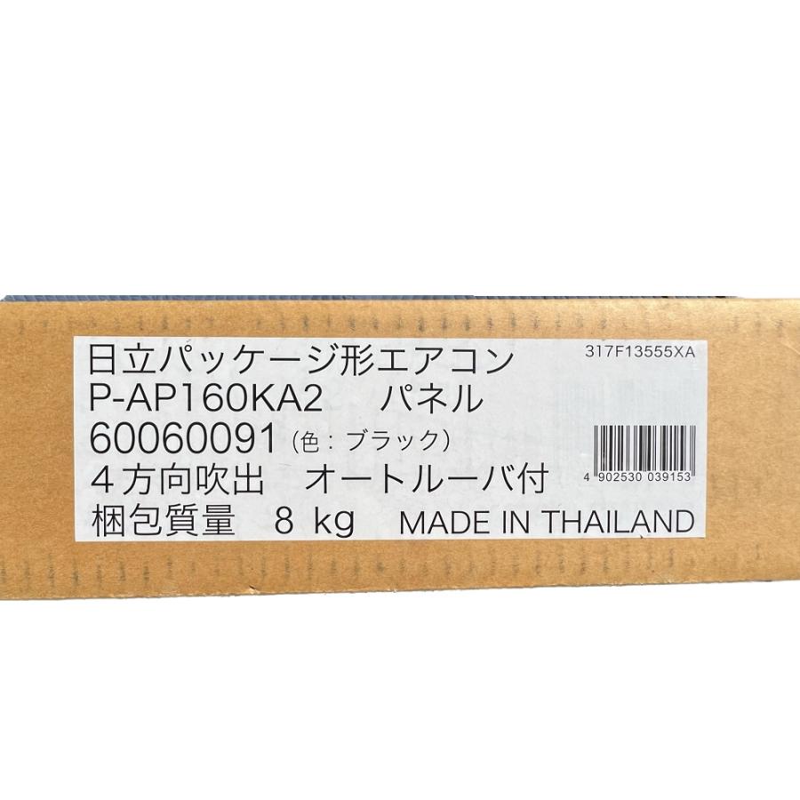 日立 【在庫アリ】日立 P-AP-160NA2 業務用エアコン てんかせ4 日立 【在庫アリ】日立 P-AP-160NA2 業務用エアコン てんかせ4