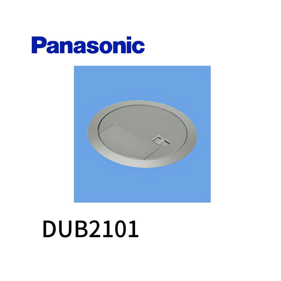 Panasonic（パナソニック） 【即納・在庫品】DUB2101 フロアコン 