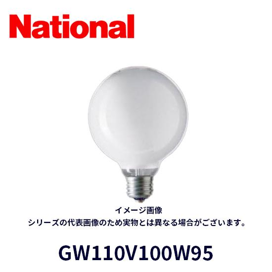 ナショナル 【在庫一掃セール】ナショナル GW110V100W95 95ミリ ナショナル 【在庫一掃セール】ナショナル GW110V100W95 95ミリ