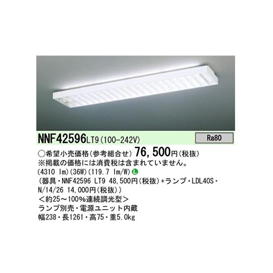 Panasonic（パナソニック） 【ポイント10倍！】直管LEDランプベース