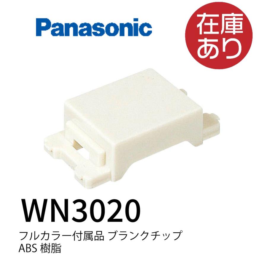 WN5276 パナソニック 埋込トイレ換気スイッチ(換気扇消し遅れ3分) 10A 100V AC(ファン回路は4A100V) Panasonic  材料、資材