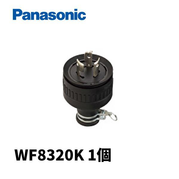 Panasonic（パナソニック） 【即納・在庫品】WF832K 3P20A 防水引掛