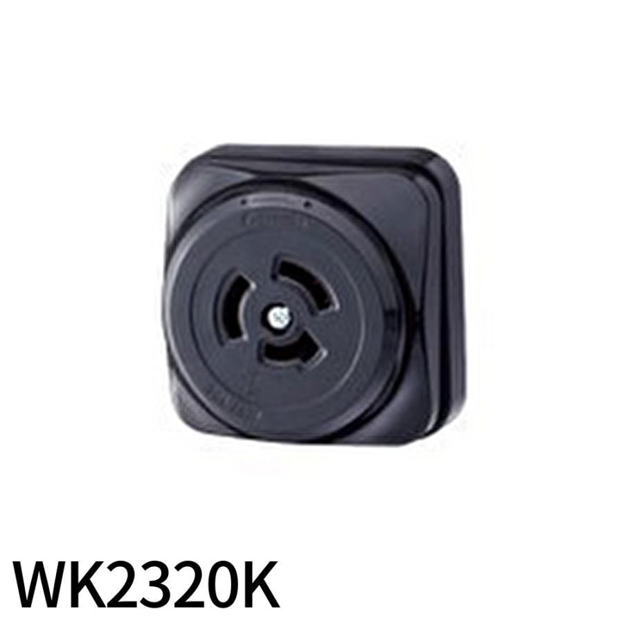 Panasonic 【即納・在庫品】WK2320K パナソニック 引掛露出