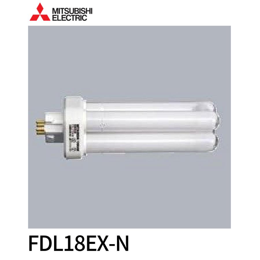 三菱電機 【即日対応します!】FDL18EX-N 三菱 コンパクト形蛍光 三菱電機 【即日対応します!】FDL18EX-N 三菱 コンパクト形蛍光