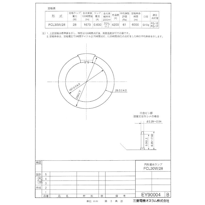 三菱電機（MITSUBISHI ELECTRIC） 【即日対応します！】 FCL30W28 三菱