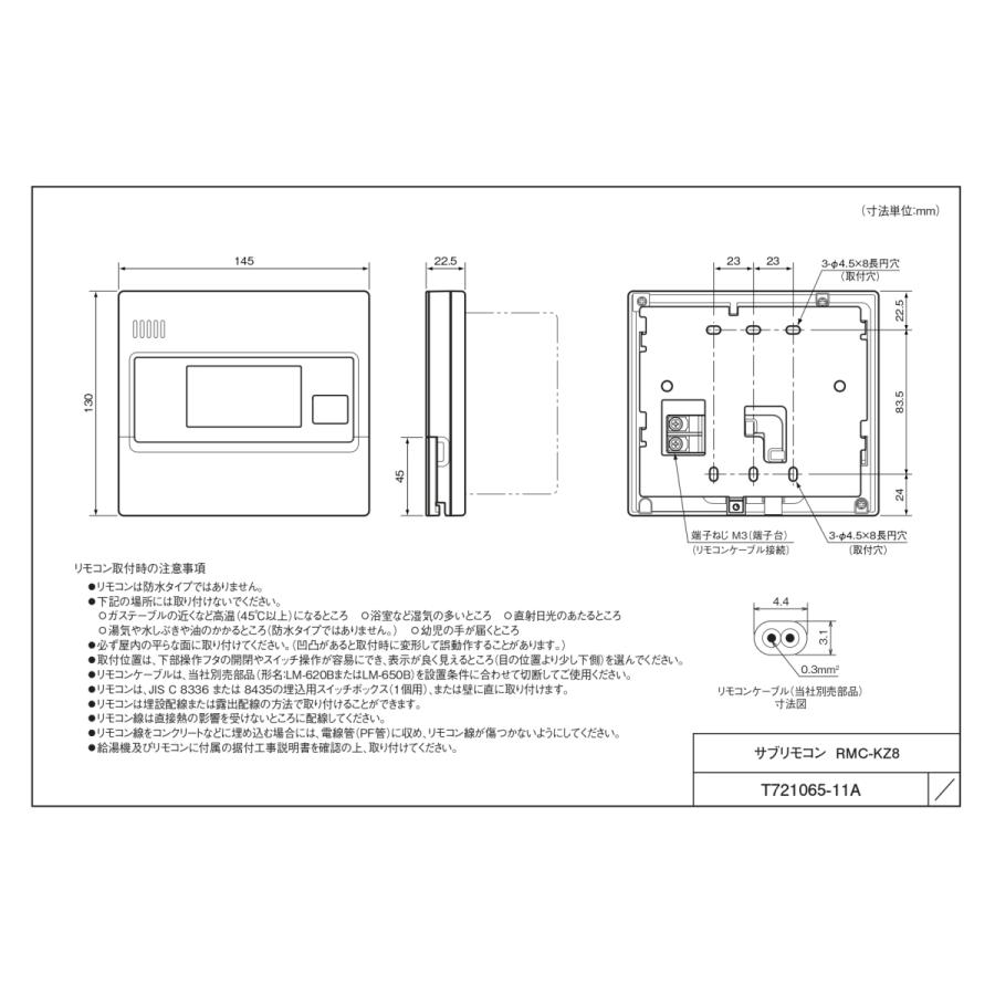 三菱電機（MITSUBISHI ELECTRIC） エコキュート 電気給湯機用サブ