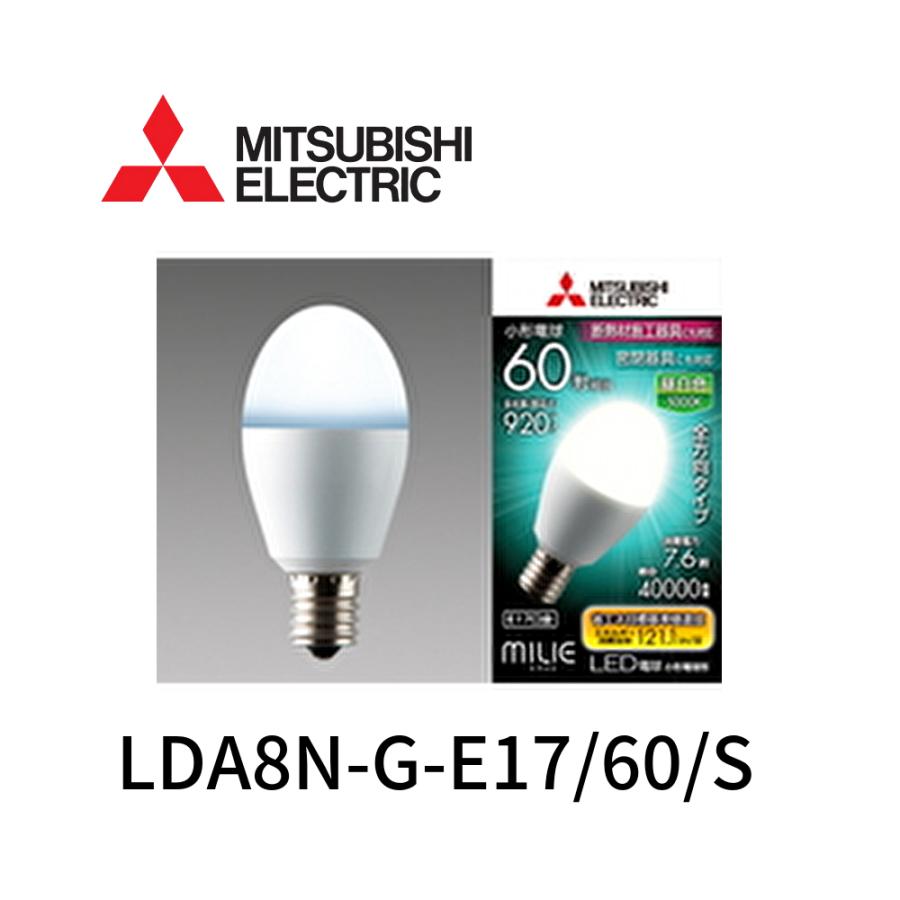三菱電機（MITSUBISHI ELECTRIC） 【在庫一掃セール】三菱電機 LDA8N-G