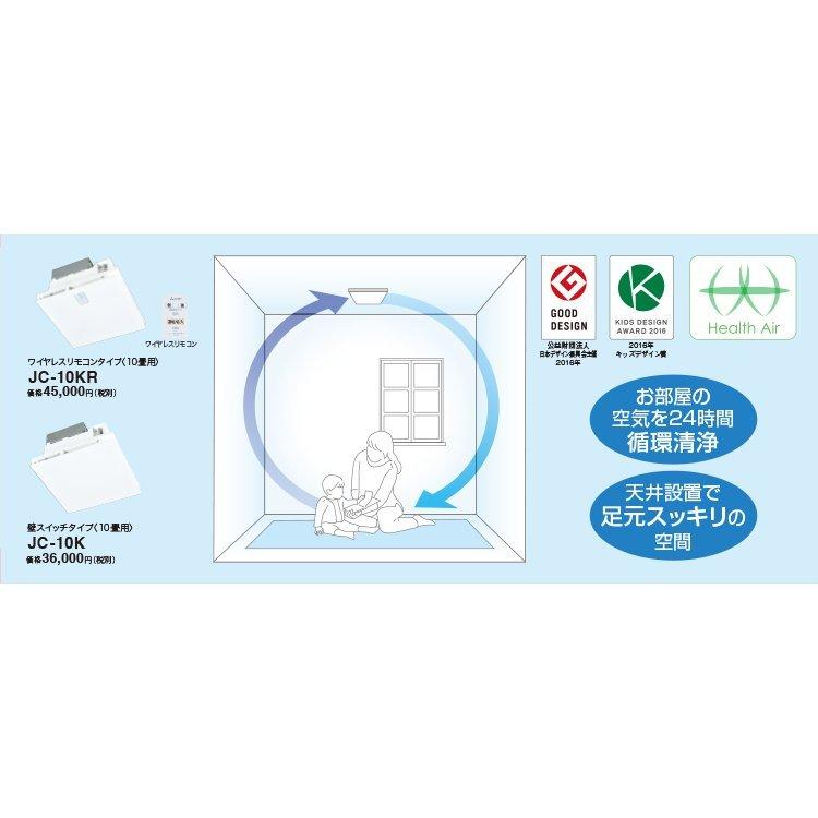 三菱電機 ヘルスエアー JC-10KR 三菱電機 三菱 JC-10KR ヘルスエアー機能搭載循環ファン 天井