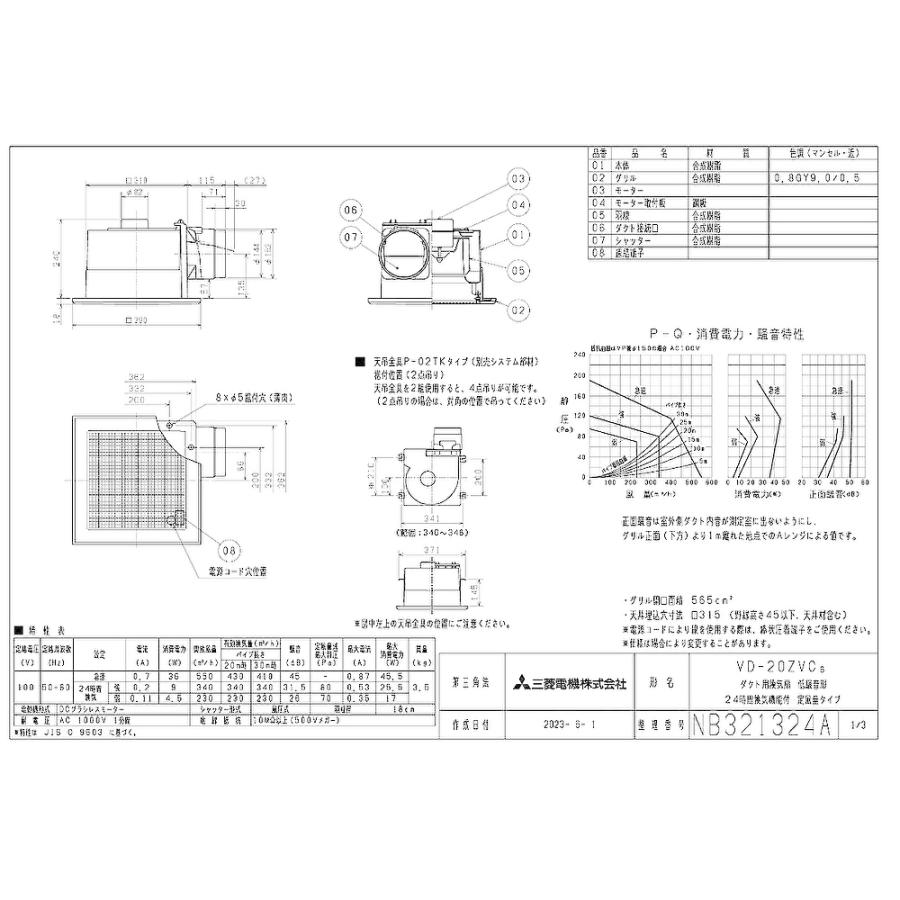 三菱電機 【即日対応します!】VD-20ZVC6 ダクト用換気扇 天井埋 三菱電機 【即日対応します!】VD-20ZVC6 ダクト用換気扇 天井埋