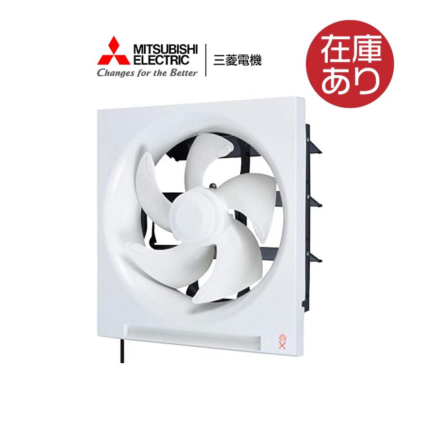 三菱電機　換気扇 三菱電機（MITSUBISHI ELECTRIC） 三菱電機（MITSUBISHI) EX-25RH8
