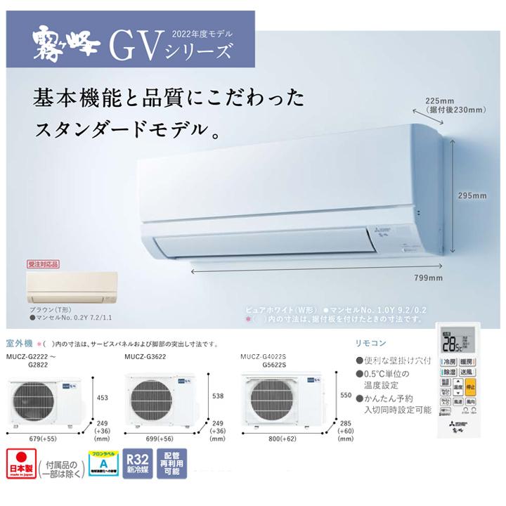 霧ヶ峰 G/W限定!】ルームエアコン 14畳程度 MSZ-GV4022S-W 三菱 霧ヶ峰 G/W限定!】ルームエアコン 14畳程度 MSZ-GV4022S-W 三菱