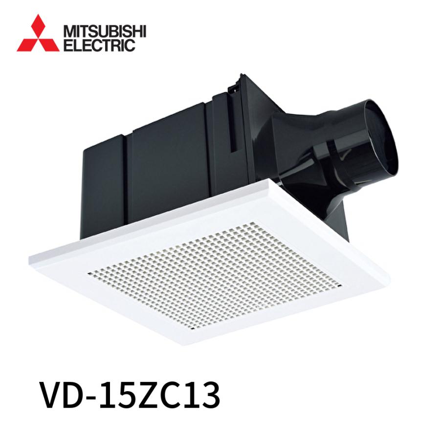 三菱電機（MITSUBISHI ELECTRIC） 【即納・在庫品】VD-15ZC13 天井埋込
