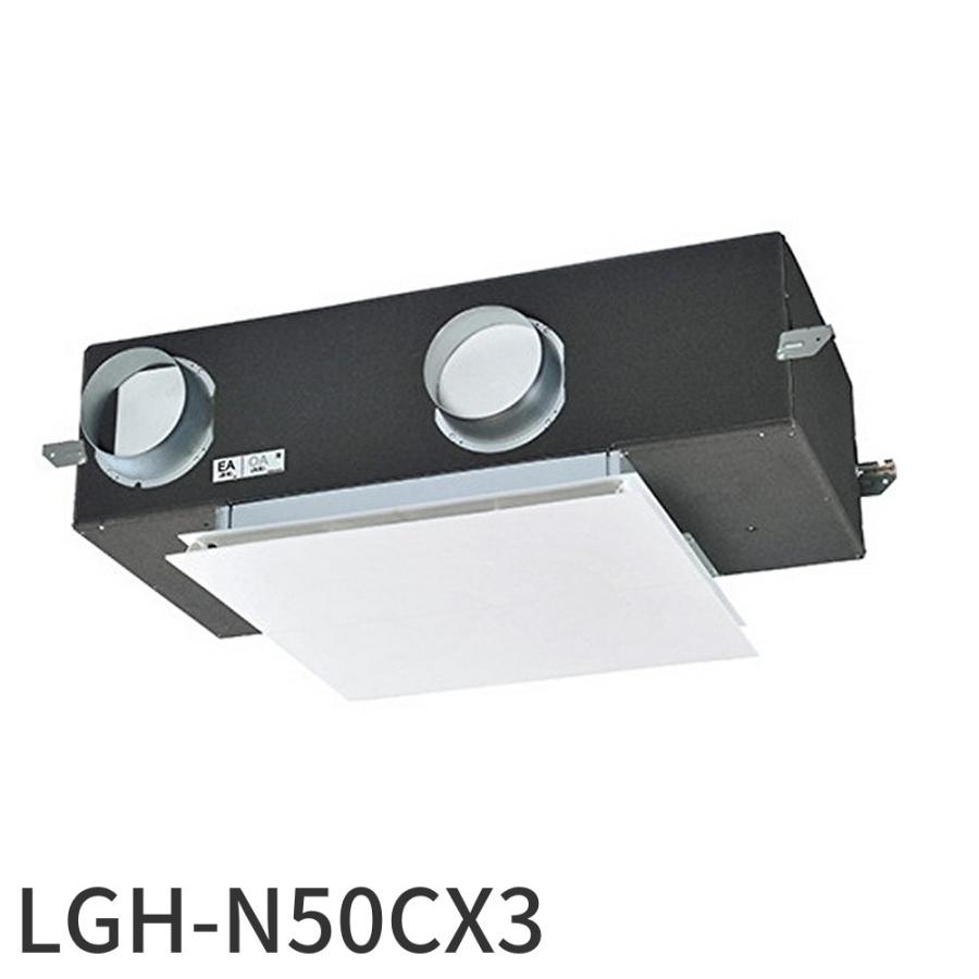 三菱電機（MITSUBISHI ELECTRIC） 【即納・在庫品】LGH-N50CX3 換気扇