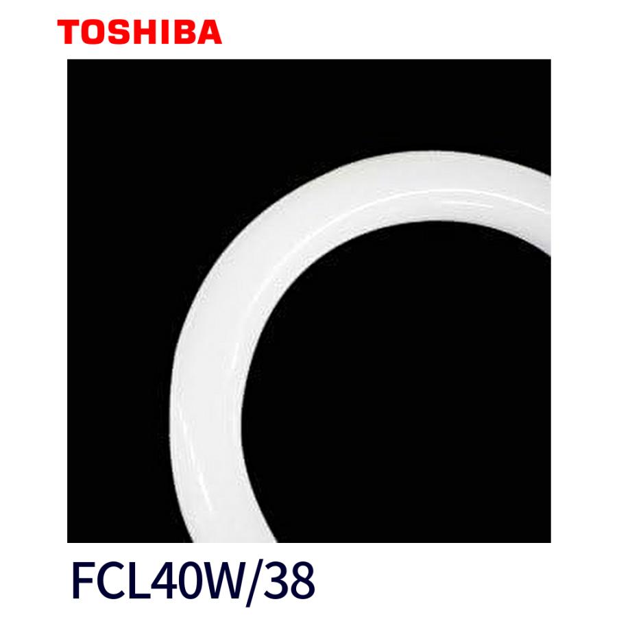 Toshiba FCR40W/J 白色円形蛍光灯　7個 東芝ライテック 【即日対応します！】FCL40W/38 東芝 環形蛍光灯 サー