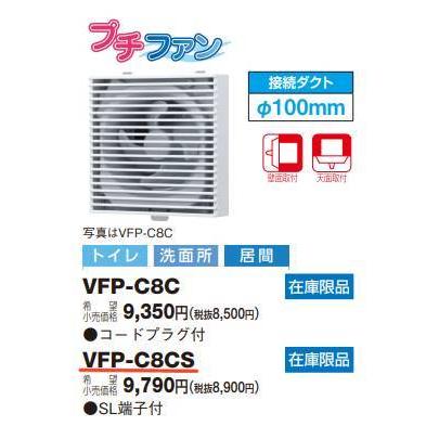 TOSHIBA（東芝） 東芝キャリア 換気扇 パイプ用ファン プチファン