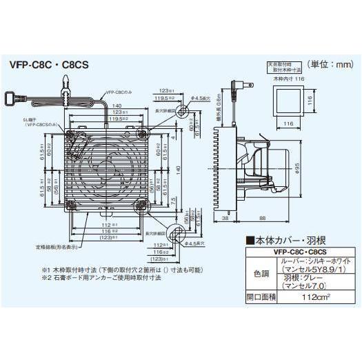TOSHIBA（東芝） 東芝キャリア 換気扇 パイプ用ファン プチファン