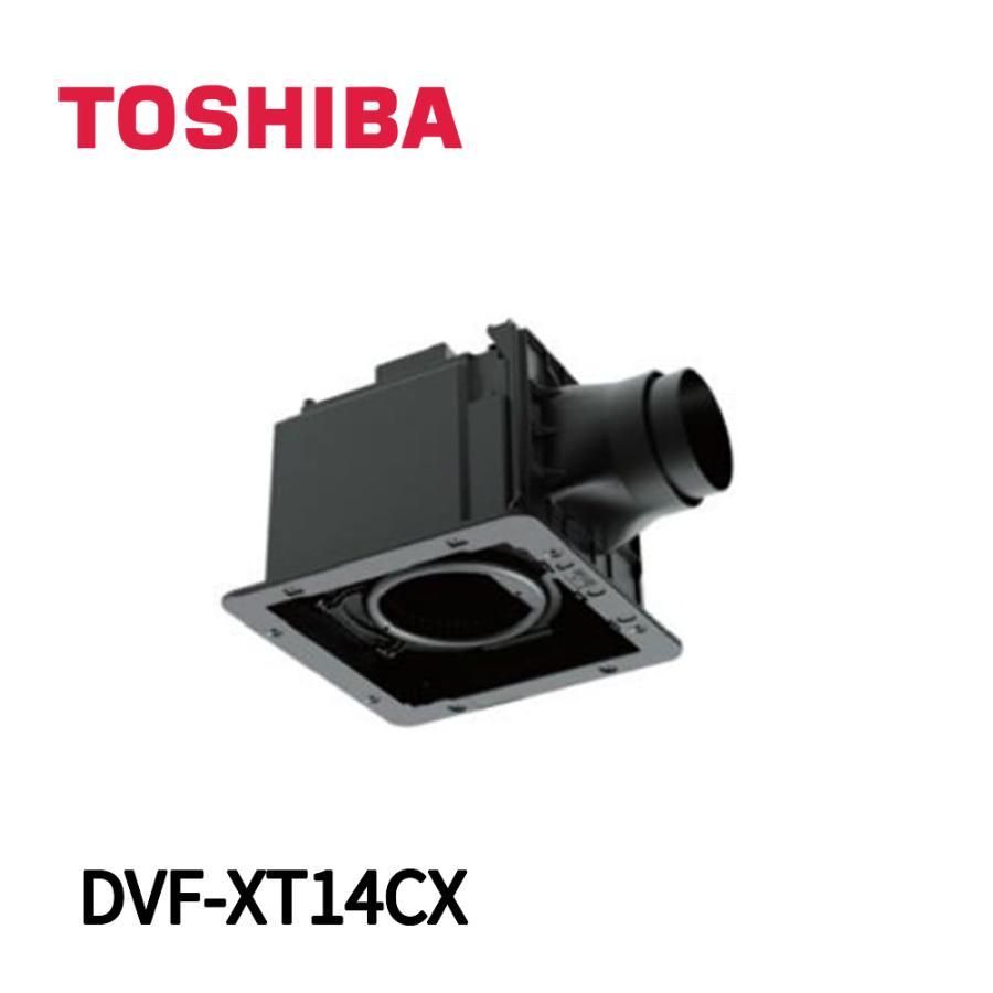 東芝ライテック 【アウトレット！】DVF-XT14CX 東芝 ダクト用換気扇