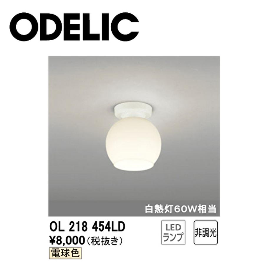 ODELIC 【即納・在庫品】 小型 シーリングライト オーデリック ODELIC 【即納・在庫品】 小型 シーリングライト オーデリック