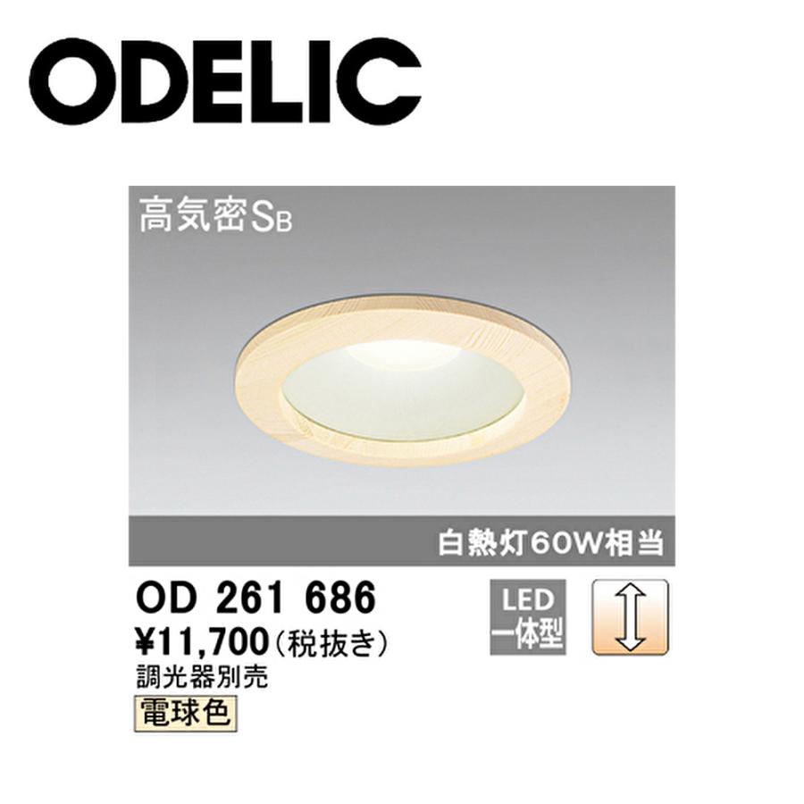 ODELIC（オーデリック） 【即納・在庫品】ダウンライト φ150 LED一体型