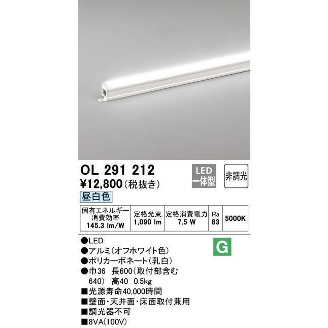 ODELIC（オーデリック） 【在庫あり】オーデリック LED間接照明