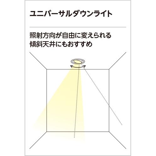 ODELIC（オーデリック） 【即納・在庫品】ダウンライト 75φ LED一体型