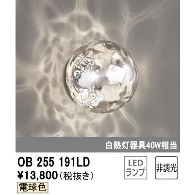 ODELIC（オーデリック） 【在庫一掃セール！】OB255191LD LED