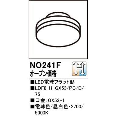 ODELIC（オーデリック） 【在庫あり】オーデリック LED電球フラット形